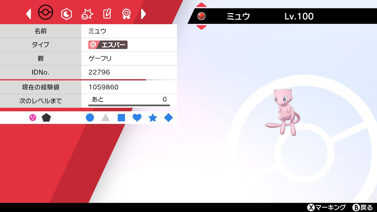記念ポケモン 三毛猫遊戯備忘録 記念ポケモン 三毛猫遊戯備忘録