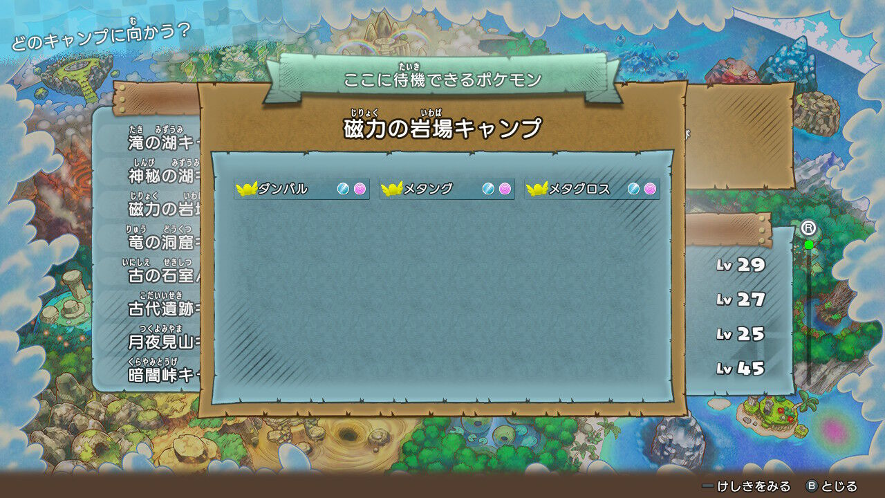 じりょく ポケモン 最高のイラストと図面 じりょく ポケモン 最高のイラストと図面