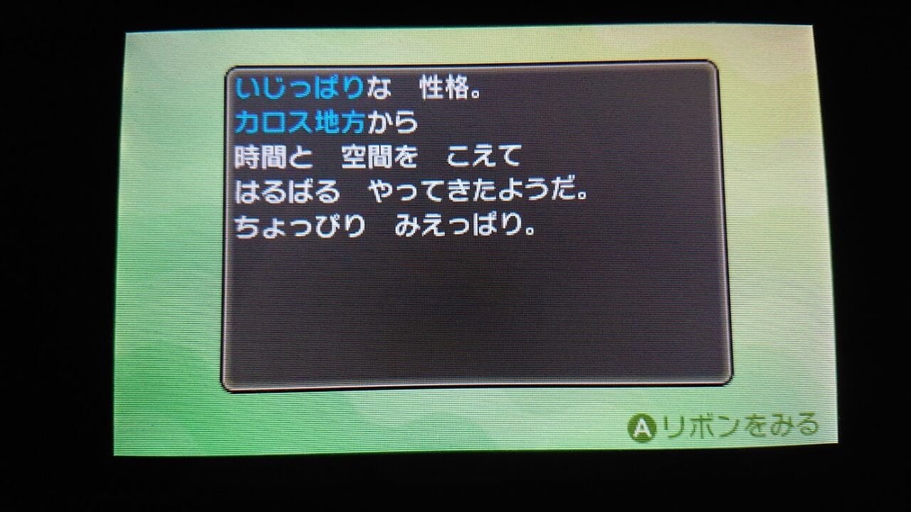 ポケモン マニューラ リボンをそれなりにつけている厳選個体 三毛猫遊戯備忘録