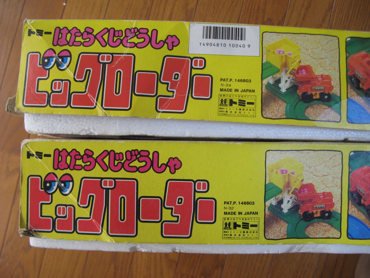 お値下げ　旧TOMY はたらくじどうしゃ ビッグローダー ビル工事セット 未使用