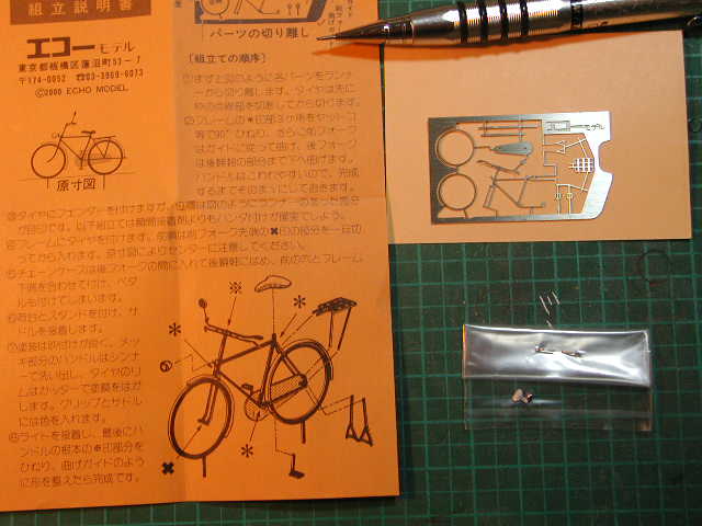 HOゲージ 1/80鉄道模型 自転車を作る。 だよ。 : apuro