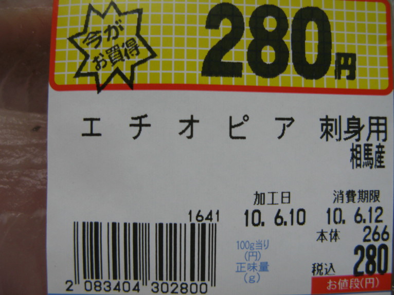 エチオピア Apuro