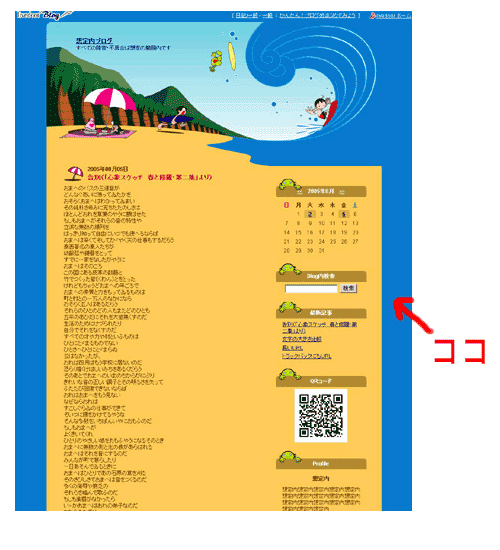 背景色の変更～ : ZEPPELIN-BLOG