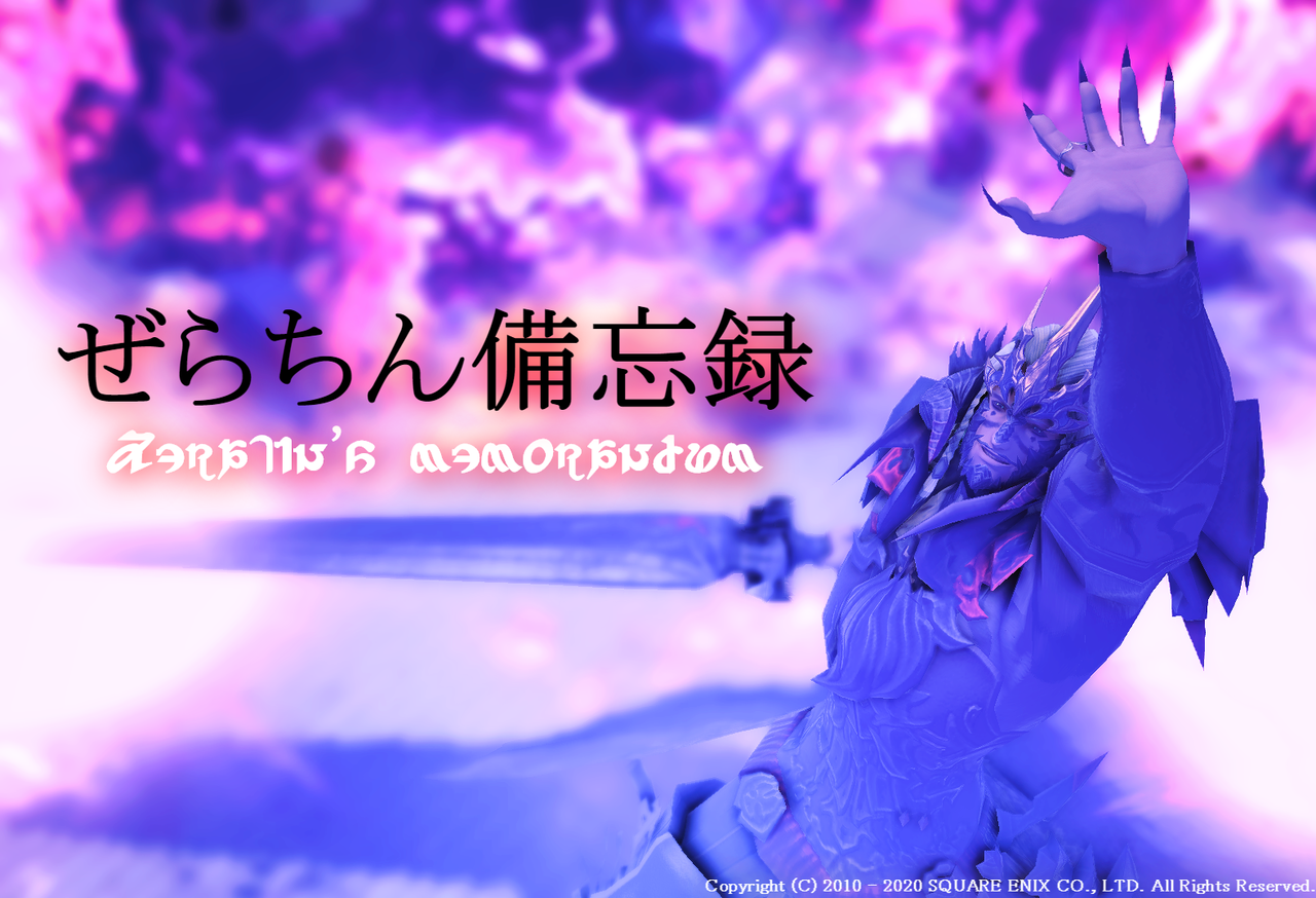 Ff14 Gshade等の画像に付与するロゴやコピーライトのメモ ぜらちん備忘録