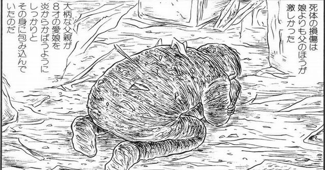 閲覧注意 これ以上 胸糞悪い漫画 はない これほど後味が悪いの初めてだ 冥王の戯れ言