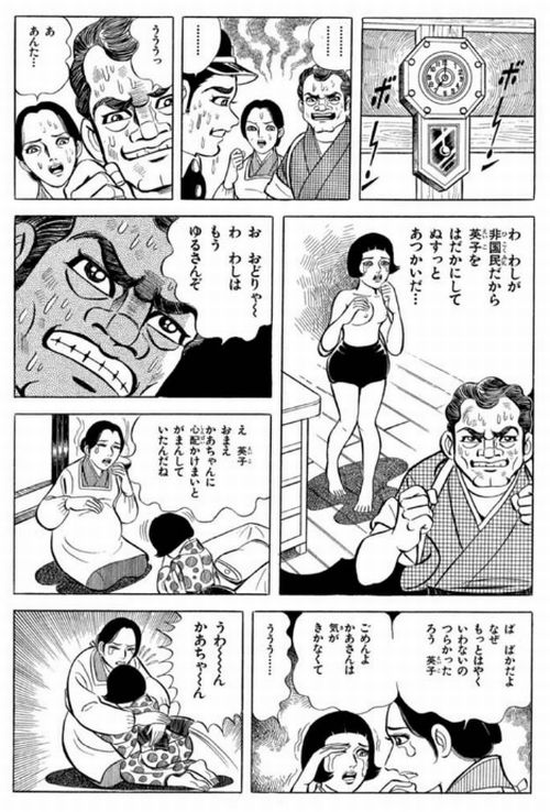 中岡ゲン ねえちゃんは学校でドロボウにされたんじゃ 裸にされたんじゃ ゼロ速報