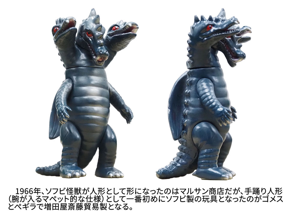三つ首竜シリーズ、解禁！ : 0‐blog