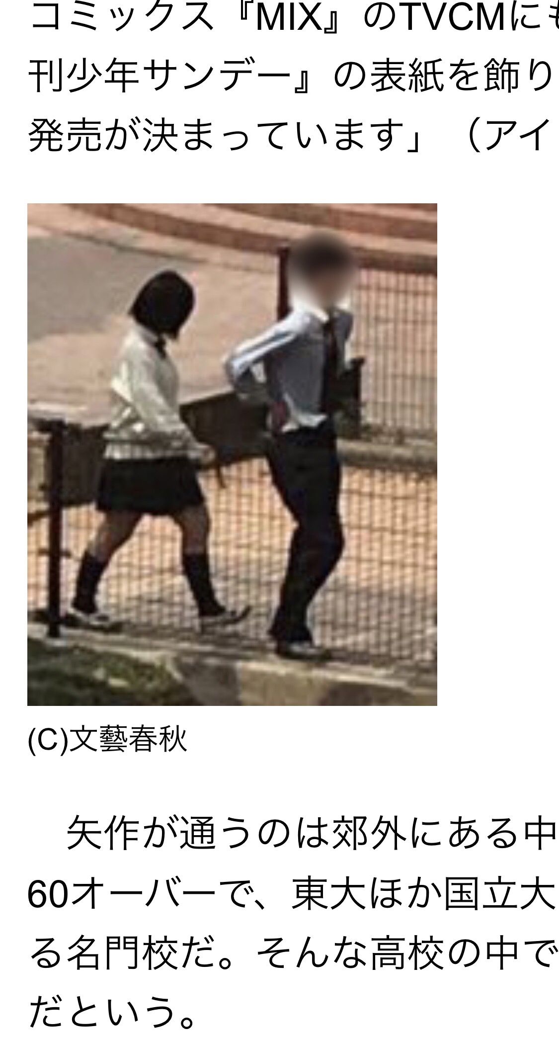 速報 Akb48矢作萌夏 男とディズニーか 本人は否定しているが 見て見て ニュースブログ 速報 Akb48矢作萌夏 男とディズニーか 本人は否定しているが 見て見て ニュースブログ