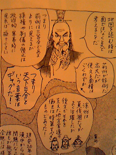 天下三分はギャグだ Eye Of The Doppelganger