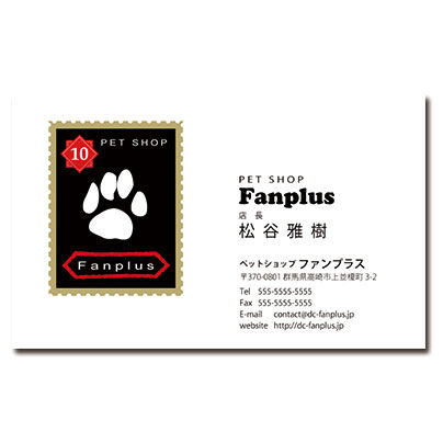 ファンプラス名刺倶楽部新作名刺