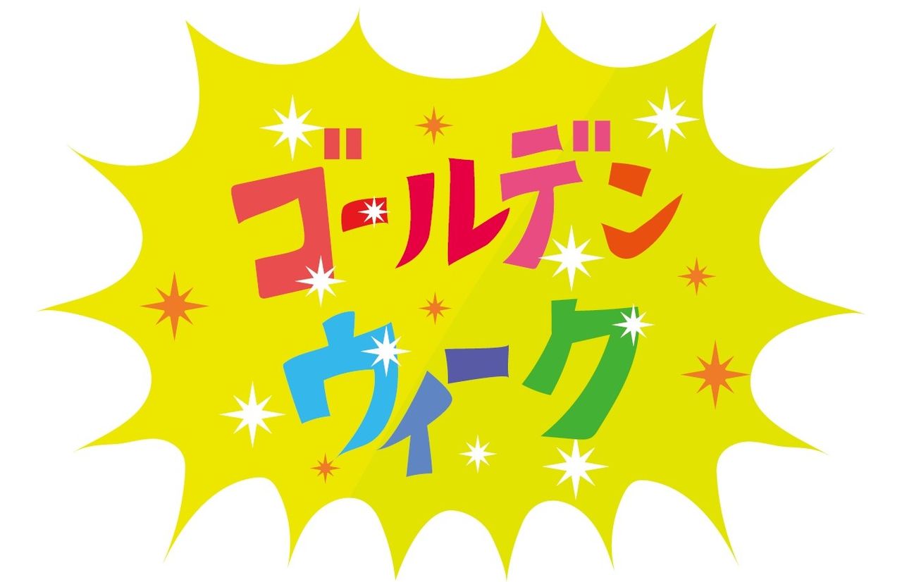 今年も来たよ八重笠沼 バスフィッシング C調パラダイス