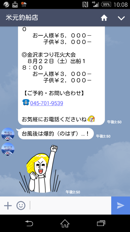 シケ後爆釣 Ltアジ C調パラダイス