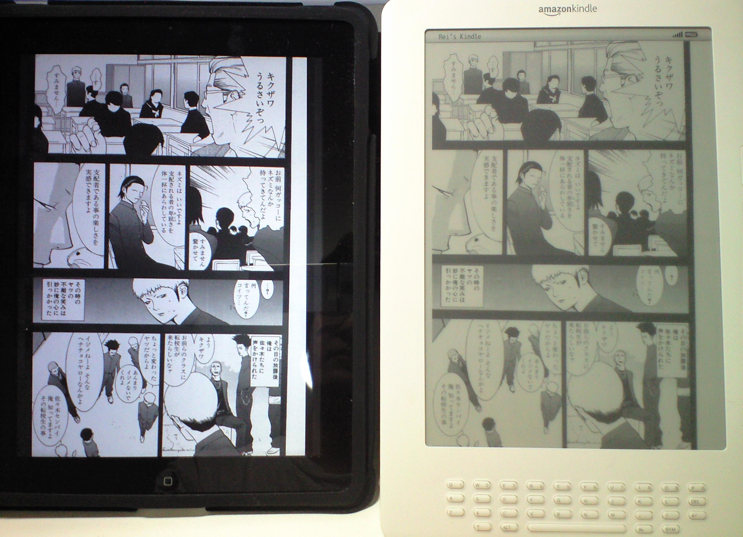 漫画ビューアとしてのipad Vs Kindle Meatlook Software