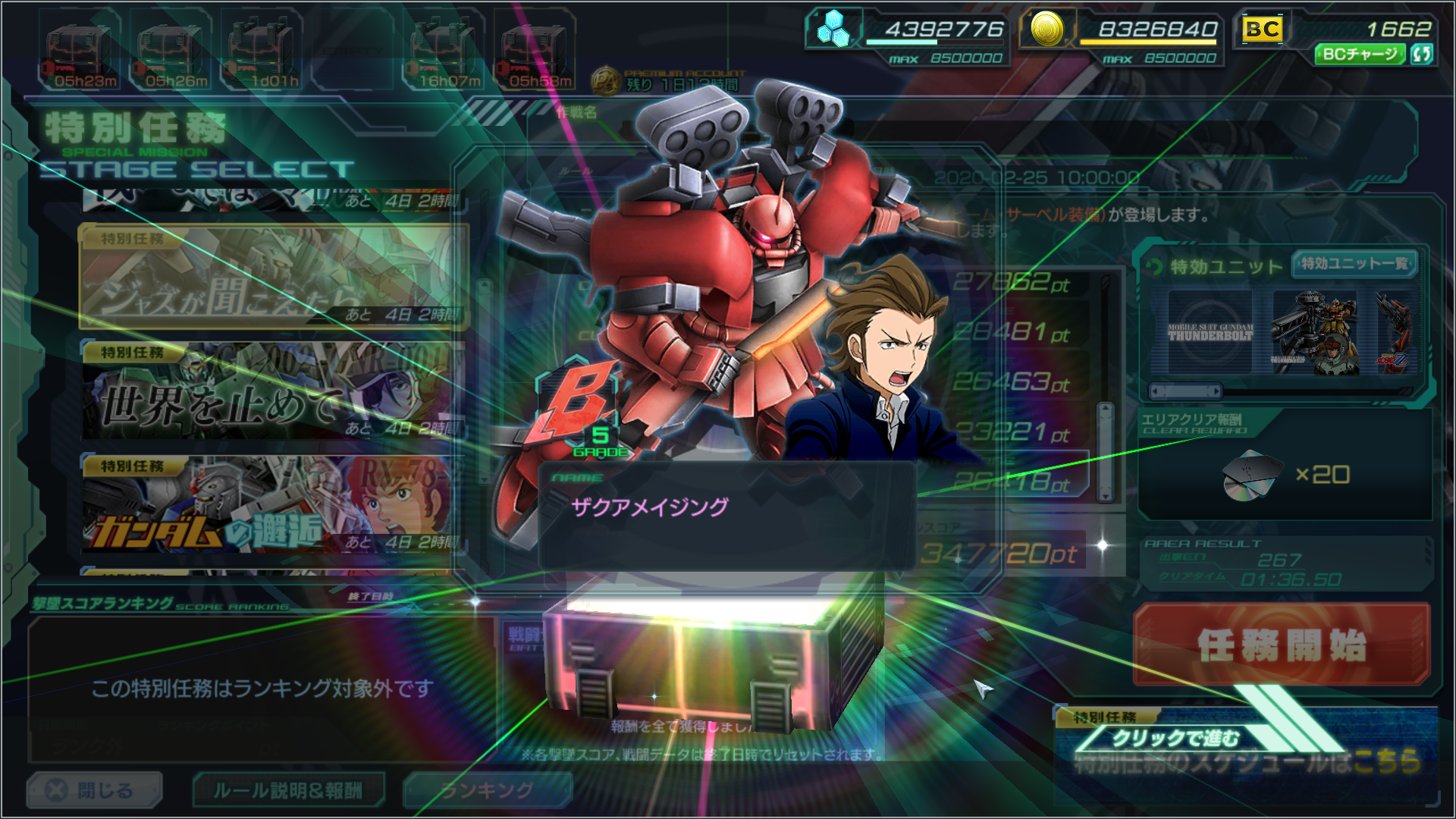 最近アビガシャ運がない事と直近の成果 03 03 Zero737blog ガンジオ戦記 最近アビガシャ運がない事と直近の成果 03 03 Zero737blog ガンジオ戦記