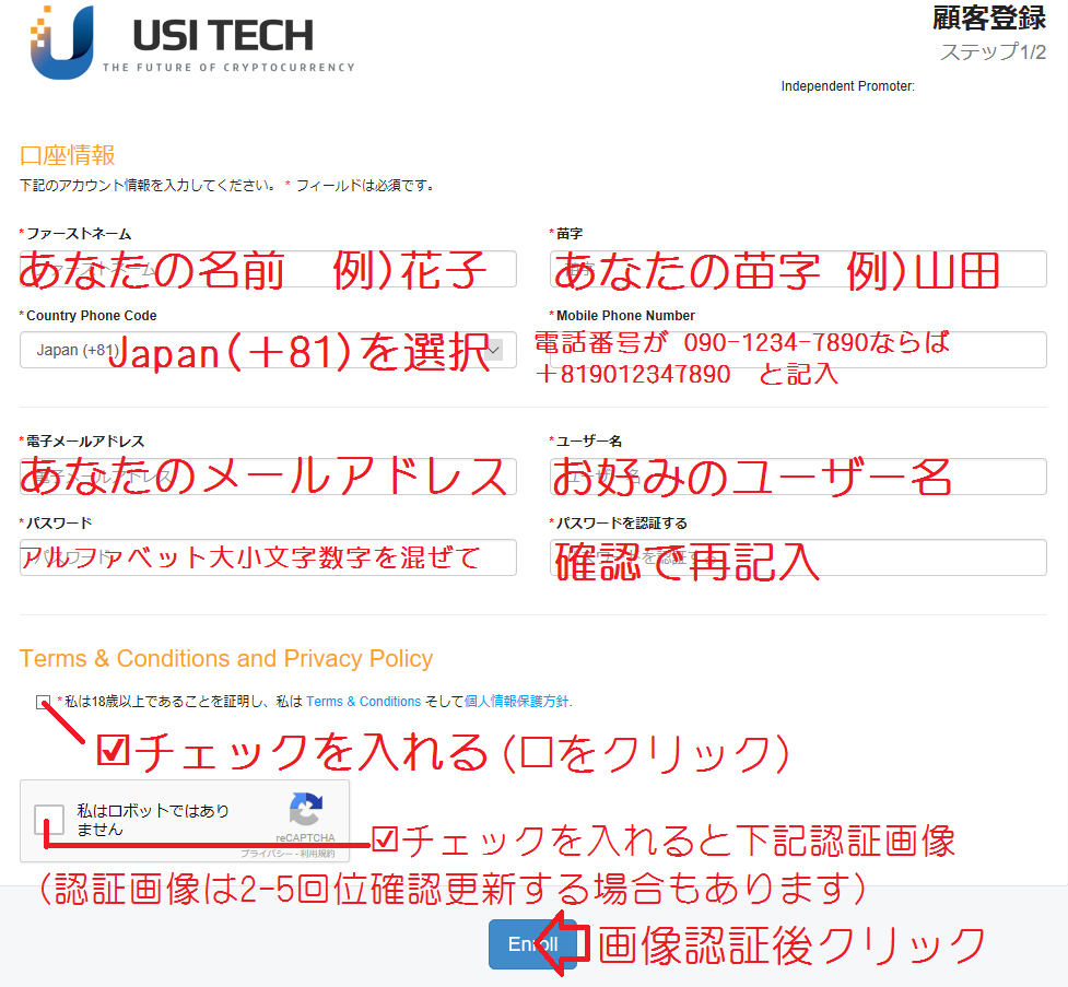 Usi Techに登録しよう 無料で不労所得をつくろう 最新