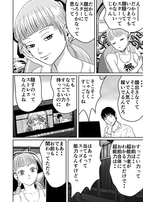 最後の壱洋編_014