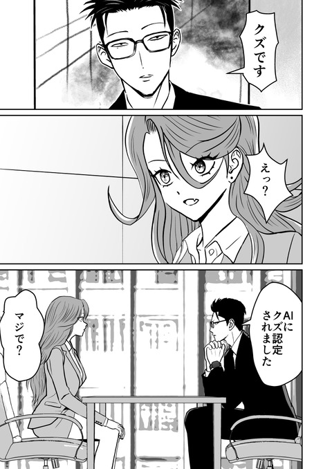 AI一話2
