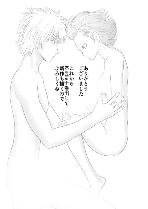 最後の壱洋編　第五話_018