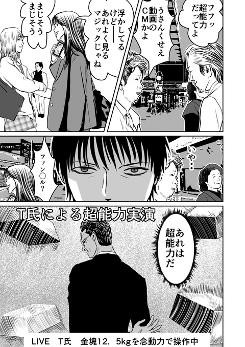 最後の壱洋編_007