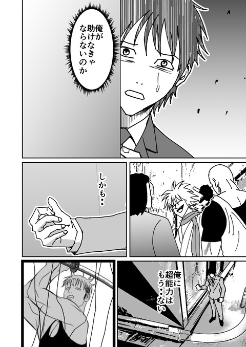 最後の壱洋編　第三話_004