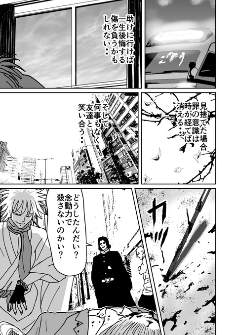 最後の壱洋編　第三話_013