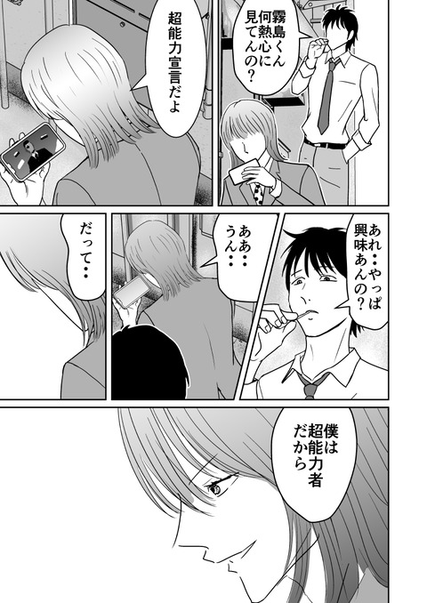 最後の壱洋編　第二話_011