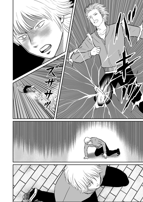 最後の壱洋編　第五話_008