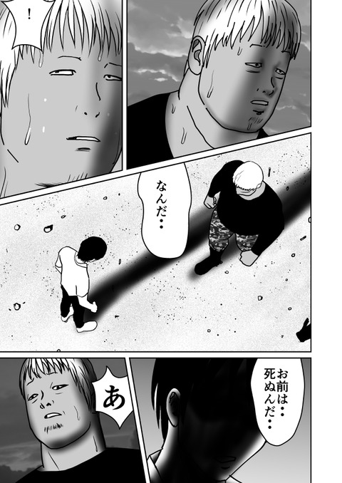 不幸POINT第四話_005