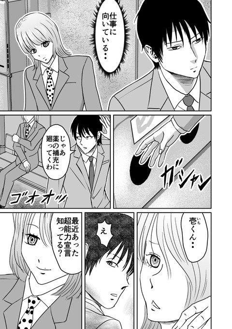 最後の壱洋編　第二話_005