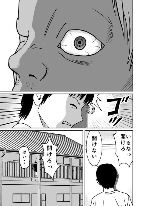 不幸POINT第四話_015