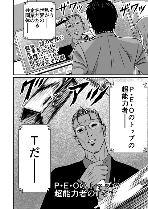 最後の壱洋編_006