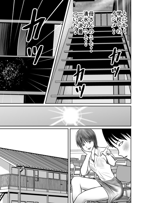 不幸POINT第四話_013