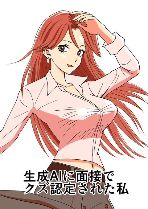 AI一話1