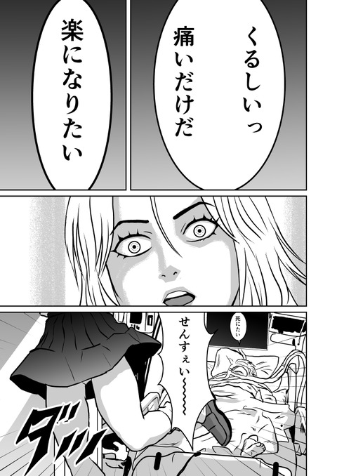 不幸POINT第7話_007