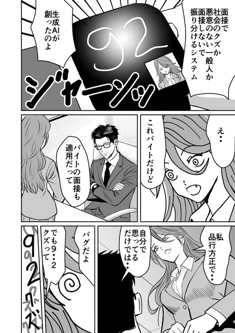 AI一話5