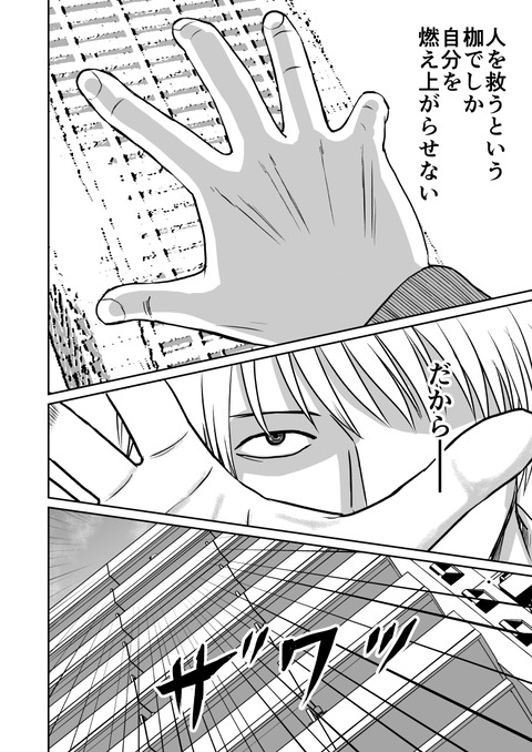 最後の壱洋編　第五話_004