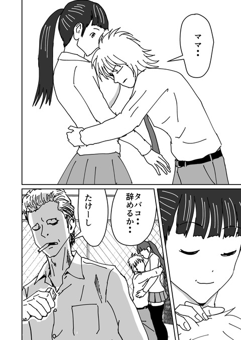 超能力の出自編_018