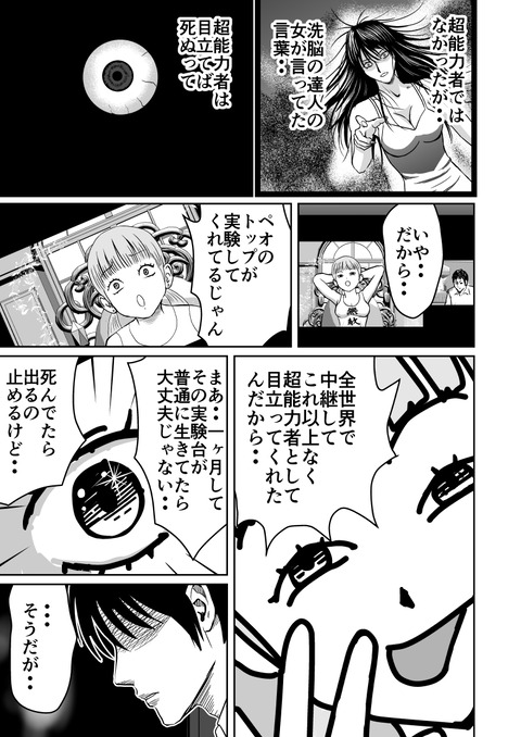 最後の壱洋編_015