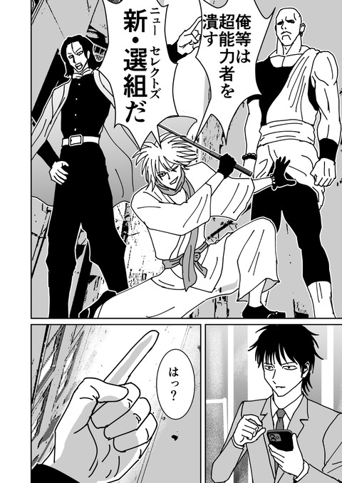 最後の壱洋編　第二話_018