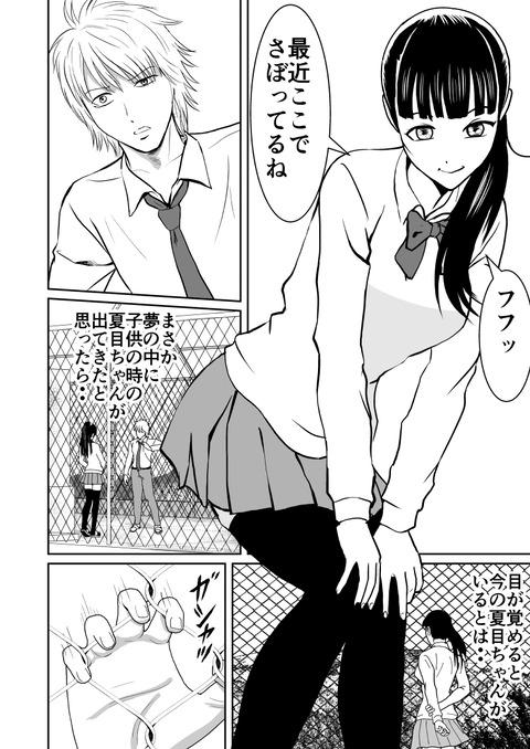 超能力の出自編_004