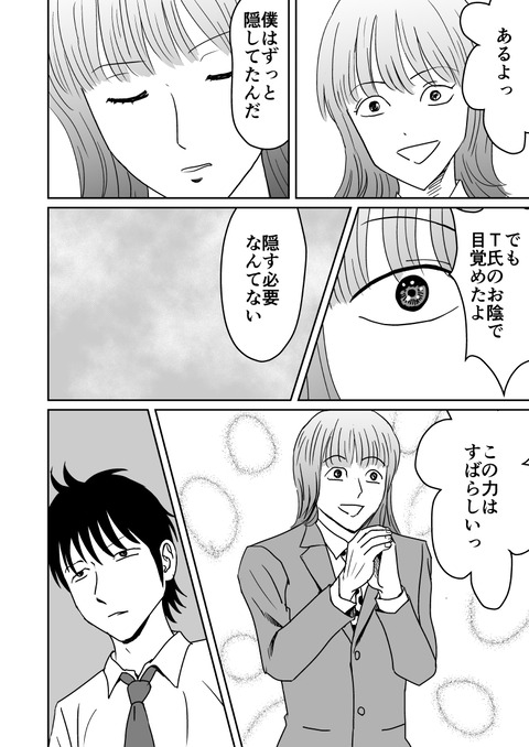 最後の壱洋編　第二話_014