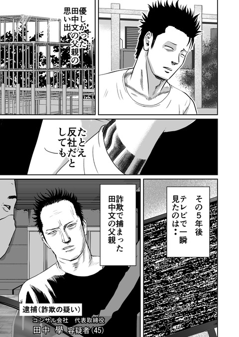 最後の壱洋編_001