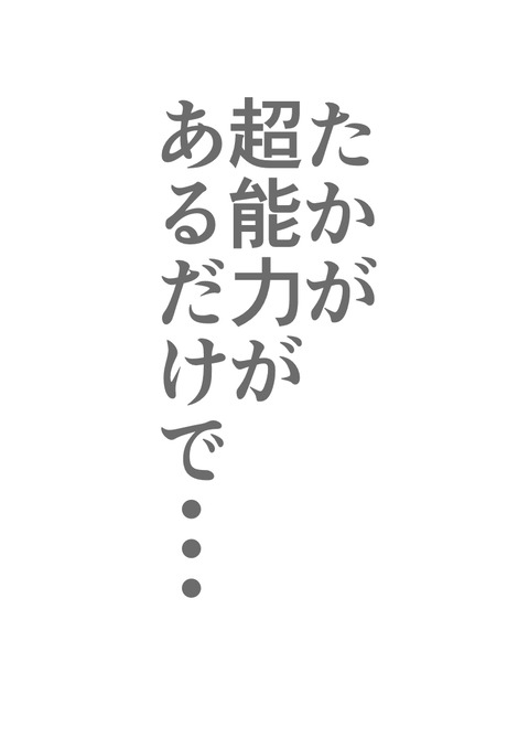 最後の壱洋編　第五話_016