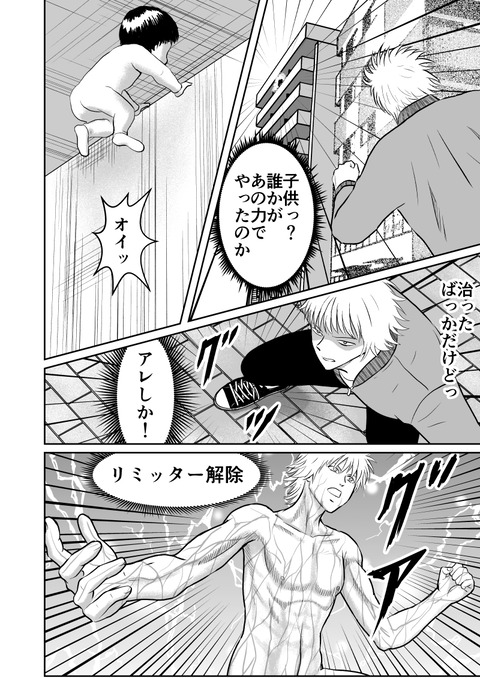 最後の壱洋編　第五話_006