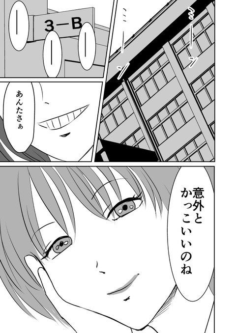 不幸POINT_029