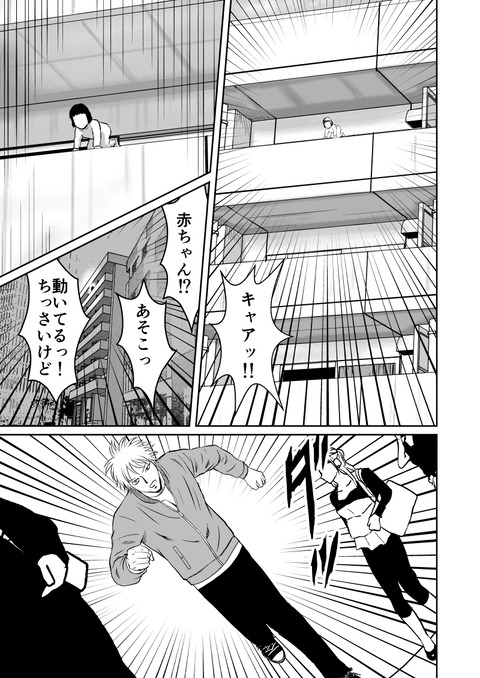 最後の壱洋編　第五話_005