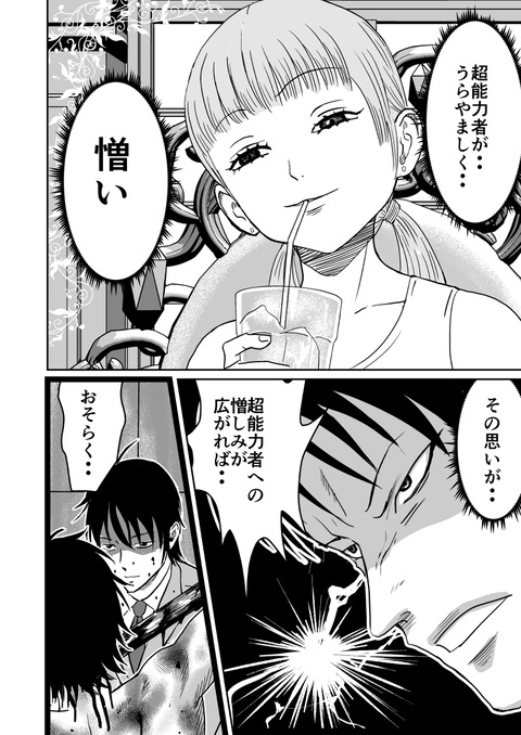 最後の壱洋編_018