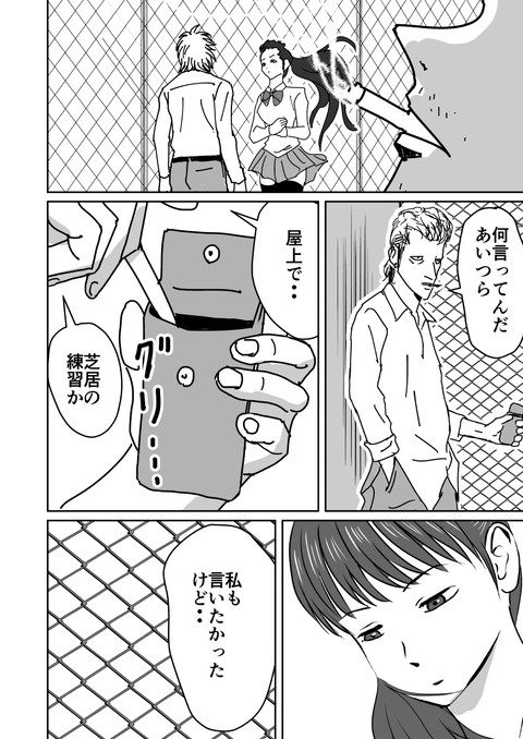 超能力の出自編_016