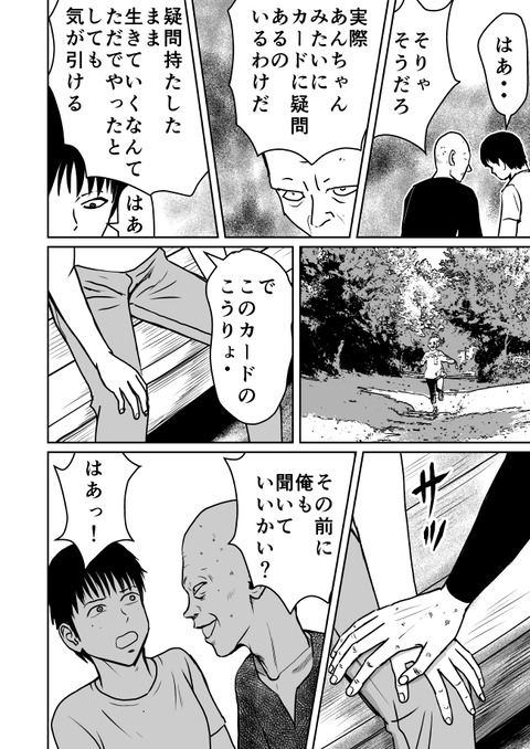 不幸POINT第６巻_004