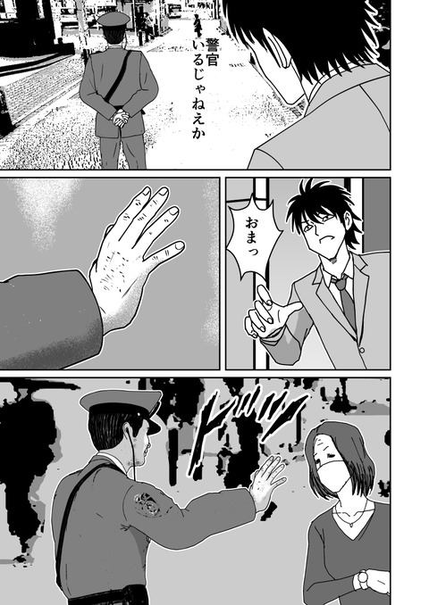 最後の壱洋編　第三話_007